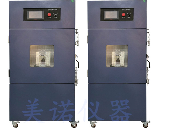 電池燃燒試驗機(jī)